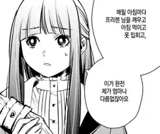 효은이의 푸념