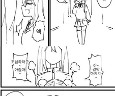 시간을 달리는 메스가키.manhwa