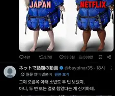 위 아 더 월드가 된 X 특