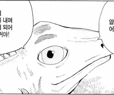 어떤 만화의 정말 진지한 장면들