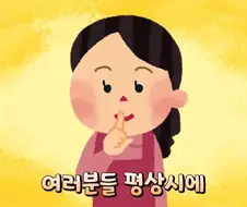 아이들의 언어발달에는 어른의단어를 써야한다..