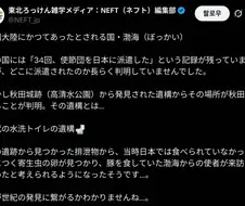 발해와 일본의 교류장소를 찾는데 도움이 되었던것