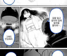 번역) 설녀 만화.manga