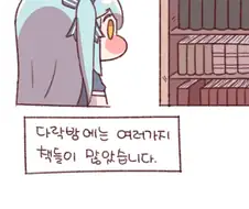 라오)이쯤에서 다시보는 좌우좌 만화.diyap