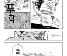 주술회전) 이타도리가 주인공으로서 매력적인 부분