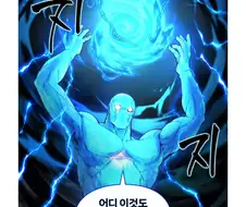 받아라 인간... 100만 볼트다