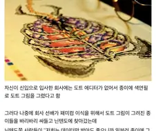 게임 그래픽 작업을 컴퓨터로 해본적 없는 세대