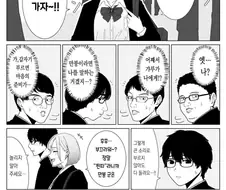 찐따를 부르는 갸루 만화.manga