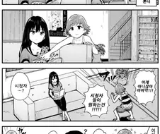 @) 아이돌 가슴 만지는 만화.manga