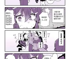블루아카) 방해되는 벌레들을 제거하는 하루카.manga