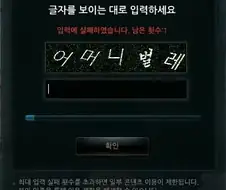 친일파 프리패스 방법.jpg