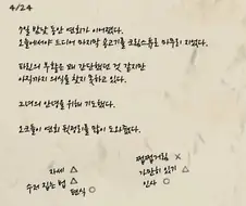 던전밥)센시 일기에서 숨은 요소