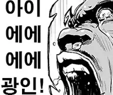 솔직히 검열 강해지는거 존나 7, 80년대 보는 기분임