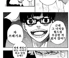 만화 캐릭터가 극단적이어야 하는 이유