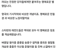 명예로운 ＇혐씹좇＇ 타이틀에 있어서 생각보다 어려운 것 중 하나.jpg