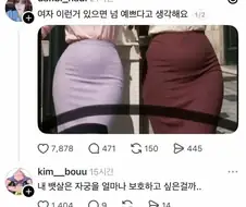 남자들이 좋아하는 뱃살...