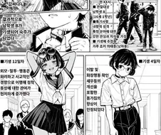 갸루화 기생충 만화.JPG