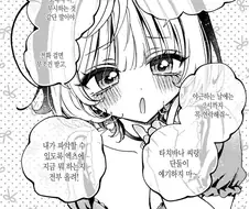 직장 상사에게 미소녀 필터를 씌웠다