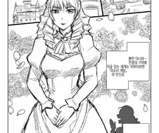 40대 아저씨가 악역영에로 환생하는.MANGA