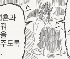 안드로이드는 전기 영혼을 소유하는가.manhwa