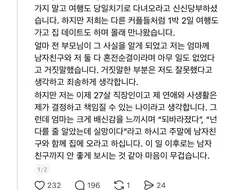 혼전순결 바라는 엄마.jpg
