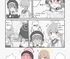 블루아카) 백합을 알아버린 코하루.manga