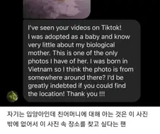 사진 속 추억의 장소를 찾아주는 틱톡커