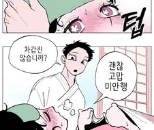 귀멸) 썅여자 코유키 만화