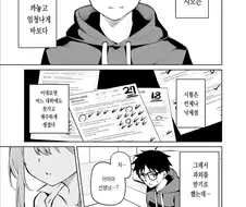 너무 잘해주는 가정교사 선생님.manhwa