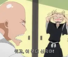 블리치)신지가 아이젠 싫어한 이유