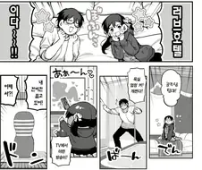 러브호텔에 선생님 전여친이 있었던 manga