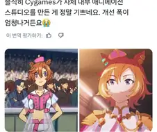 말딸) 초기 애니의 작화 차별