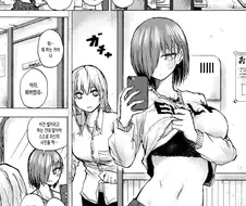 같은 반 여고생이 매일 셀카를 보내는 만화.manhwa
