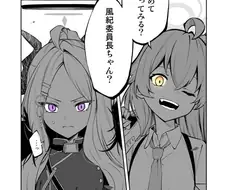 피폐) 타락한 호시노가 선생을 겁탈하는 만화.Manhwa