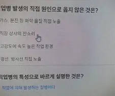 직업병의 원인.jpg