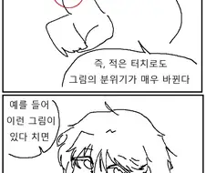 무채색 만화의 장점 설명하는 만화