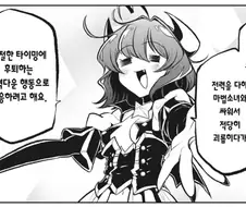 마법동경)모 조직의 행동방침