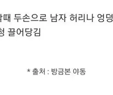 성욕 진짜 강한 여자 특징