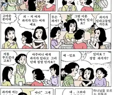 무시무시한 과거를 숨기고 살았던 어느 부인 ㄷㄷ... manhwa