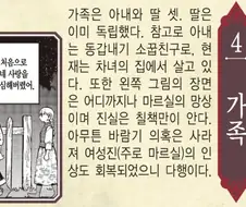 던전밥)칠책 미성년 속도 위반함