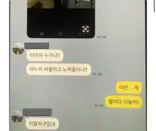 아빠가 카톡 프사 바꾸고 난 후