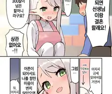 할머니랑 쇼타가 결혼하는 만화.manhwa