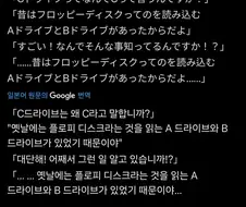 일본 컴퓨터 유저의 역사