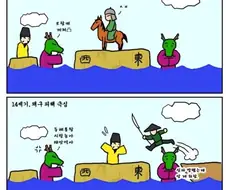용들이 한반도를 손절한 이유 만화