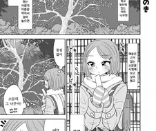 사랑을 이뤄주는 나무 manga