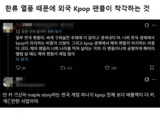 한국경제를 먹여살리는 한류 KPOP의 위상