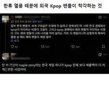 K pop에 대한 외국인 오해