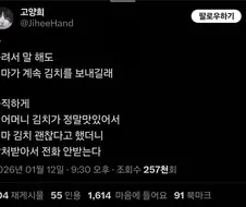 솔직히 민폐랑 다를 게 없는 친절 1위