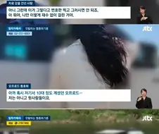 오프로드 동호회 때문에 몰살 위기인 멸종위기 물고기