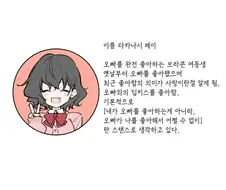 오빠에게 용돈을 받는 여동생 만화